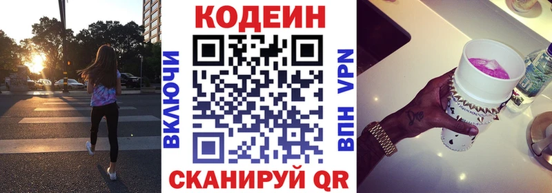 блэк спрут ссылка  Мичуринск  Кодеин Purple Drank  наркота 