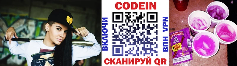 Кодеиновый сироп Lean Purple Drank Мичуринск