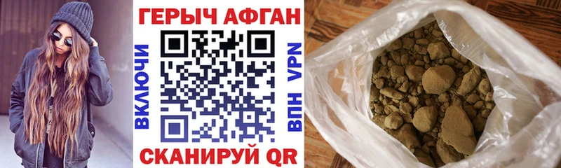 ГЕРОИН афганец  Мичуринск 