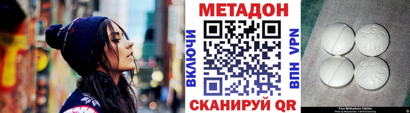 закладки  Мичуринск  МЕТАДОН VHQ 